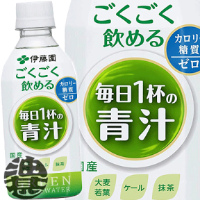 『送料無料！』（地域限定）伊藤園 ごくごく飲める 毎日1杯の青汁 350gペットボトル（24本入り1ケース）※ご注文いただいてから4日〜14日の間に発送いたします。/uy/