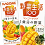 『2ケース送料無料!』(地域限定)カゴメ 野菜生活100 マンゴーサラダ 200ml紙パック×2ケース48本(24本入り1ケース)野菜ジュース※ご注文いただいてから4日〜14日の間に発送いたします。/ot/