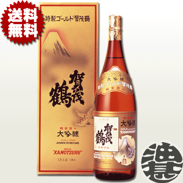 賀茂鶴 日本酒 『送料無料！』大吟醸・純金箔入 賀茂鶴 カモツル 特製ゴールド GK-A1 1.8L瓶（化粧箱入）1800ml】（地域限定）【清酒 日本酒 大吟醸酒 ギフト お歳暮 御歳暮 お年賀 御年賀 新年 正月 ゴールド賀茂鶴 賀茂鶴ゴールド】[qw][si]