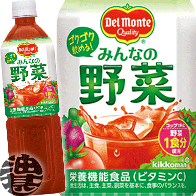 キッコーマン デルモンテ みんなの野菜 食塩無添加 900gペットボトル（12本入り1ケ...