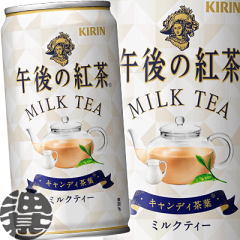 https://thumbnail.image.rakuten.co.jp/@0_mall/aburajin/cabinet/shohin/kirin/gogo-milk185.gif