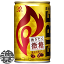 3ケースまで2ケース分の送料です!(離島は除く)キリン FIRE ファイア 挽きたて微糖 155g缶(30本入り1ケース)缶コーヒー※ご注文いただいてから3日〜14日の間に発送いたします。/ot/(4)