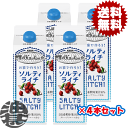 『4本セット送料無料!』(北海道・沖縄・離島は除く)キリン 世界のKitchenから お家で作ろう! ソルティライチ 500ml紙パック×4本【世界のキッチンか...