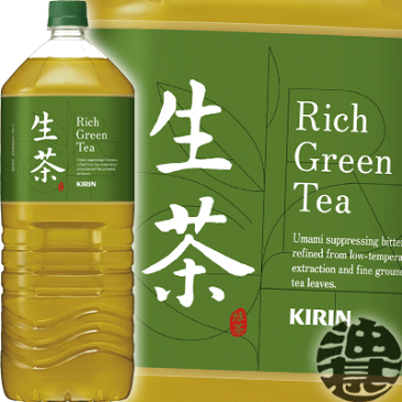 お茶 ペットボトル 2l 送料無料激安セール お茶 ペットボトル 2l 送料無料激安セール