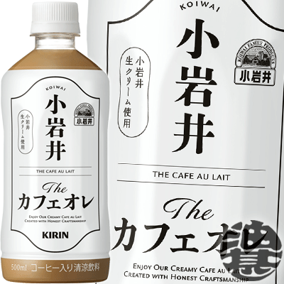 キリン　小岩井 Theカフェオレ 500mlペットボトル (