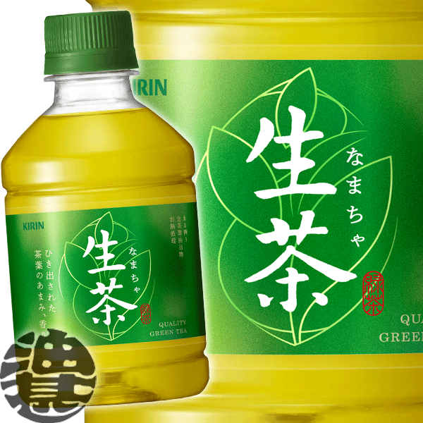 3ケースまで2ケース分の送料です！(離島は除く)キリンビバレッジ 生茶 280mlペットボトル（24本入り1ケース）キリン生茶 緑茶※ご注文いただいてから4日～14日の間に発送いたします。/ot/のサムネイル