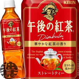 『2ケース送料無料！』（地域限定）キリン　午後の紅茶 ストレートティー 500mlペットボトル×2ケース48本（1ケースは24本入り）※ご注文いただいてから4日〜14日の間に発送いたします。/ot/