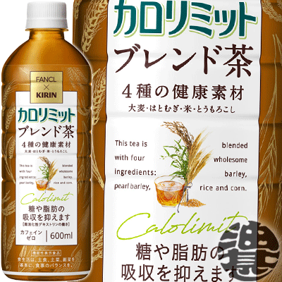 『送料無料！』（地域限定）キリン