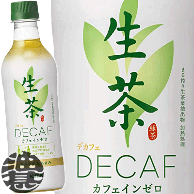 キリンビバレッジ キリン生茶デカフェ430mlpet Amazon 楽天 ヤフー等の通販価格比較 最安値 Com