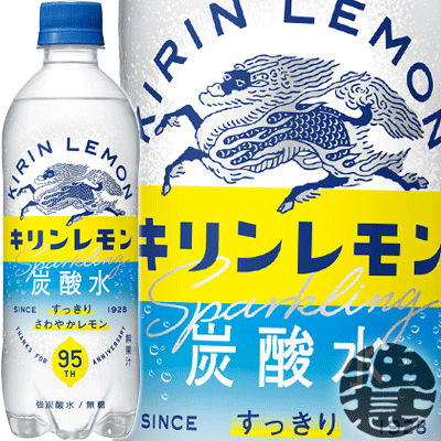 『2ケース送料無料！』（地域限定） キリン キリンレモン炭酸水 500mlペットボトル ×2ケース48本(1ケースは24本入り) 無糖炭酸水 無果汁 ゼロカロリー ゼロキロカロリー 炭酸水 ソーダ/忠/ /松/