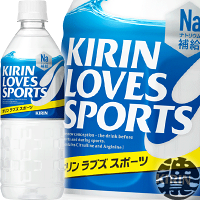 キリンビバレッジ LOVES SPORTS ラブズスポーツ 555mlペットボトル(24本入り1ケース)スポーツドリンク スポーツ飲料 熱中症対策 水分補給