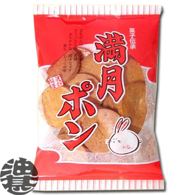 3ケースまで2ケース分の送料です！(離島は除く)松岡製菓 満月ポン 90g（15袋入り1ケース）【スナック菓子 お菓子 米菓 おつまみ】[qw]