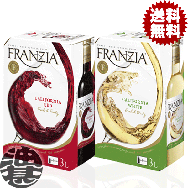 『2ケースセット送料無料！』（地域限定）メルシャン フランジア FRANZIA 赤+白 バックインボックス 3L（各1ケース 合計8本でお届けいたします）3000ml 赤ワイン 白ワイン[qw]