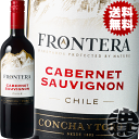 送料無料 メルシャン フロンテラ カベルネソーヴィニヨン 750ml瓶 12本入り1ケース 【FRONTERA CHILE CAVERNET SAUVIGNON 赤ワイン チリワイン カベルネ・ソーヴィニヨン ミディアムボディ コンチャ・イ・トロ】[qw][ypc]