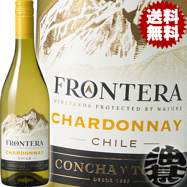 送料無料 メルシャン フロンテラ シャルドネ 750ml瓶 12本入り1ケース 【FRONTERA CHILE CHARDONNAY 白ワイン チリワイン 辛口 コンチャ・イ・トロ】[qw][ypc]