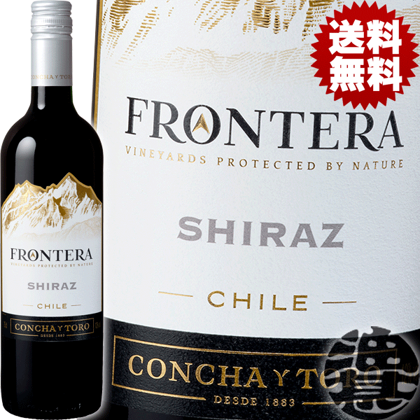 『送料無料！』メルシャン フロンテラ シラーズ 750ml瓶(12本入り1ケース)【FRONTERA CHILE SHIRAZ 赤ワイン チリワイン ミディアムボディ コンチャ イ トロ】 qw ypc