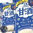 『送料無料!』(地域限定)森永製菓 甘酒 1L紙パック(6本入り1ケース)1000ml あまざけ あま酒※ご注文いただいてから4日〜14日の間に発送いたします。...