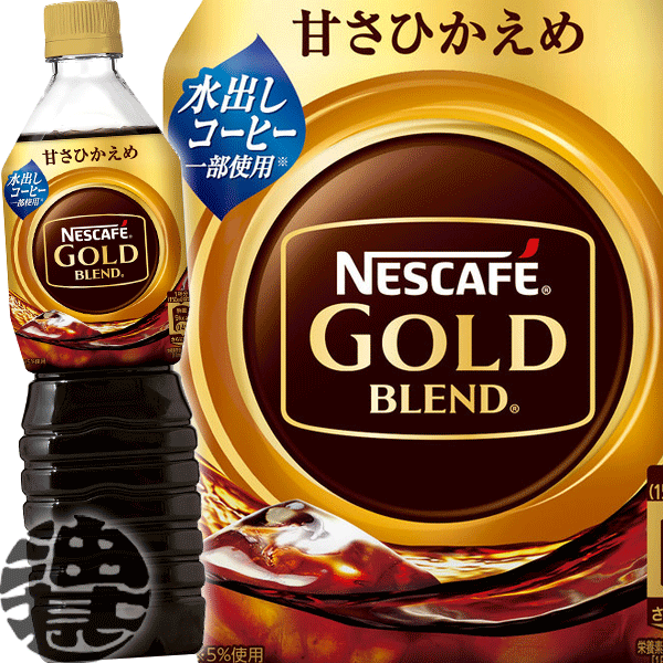 【ゴールドブレンドボトルコーヒー 甘さひかえめ】720mlPET 挽きたての繊細な香りをそのまま封じ込め、 じっくり丁寧に抽出した水出しコーヒーを使用※することで澄んだコク、すっきりとした後味を実現したコーヒーです。 ※5%使用 原材料／ コーヒー（コーヒー豆（輸入））、砂糖／甘味料（アセスルファムK） 栄養成分(100mlあたり)／エネルギー6kcal、たんぱく質0.3g、脂質0g、炭水化物1.1g、糖類0.5g、食塩相当量0.02～0.11g