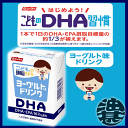 (数量限定!特売!!)4ケースまで2ケース分の送料です! (離島は除く)ニッスイ こどもの頭脳サポーター DHA ヨーグルト味 100ml紙パック(24本入り1...
