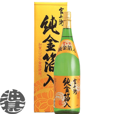 『送料無料!』(地域限定)名城酒造 官兵衛 純金箔入 1800ml瓶 (化粧箱入)【1800ml 清酒 日本酒】[qw][si]