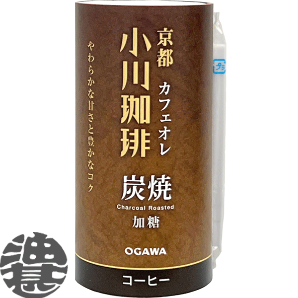 『送料無料！』（地域限定）京都 小川珈琲 炭焼珈琲 カフェオレ 195gカート缶（15本入り1ケース