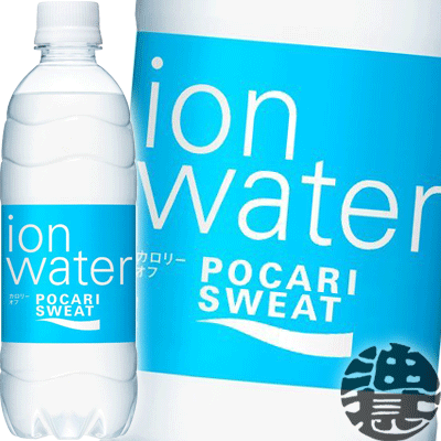 『送料無料！』（地域限定）大塚製薬 ポカリスエット イオンウォーター 500mlペットボトル(24本入り1ケース)※ご注文…