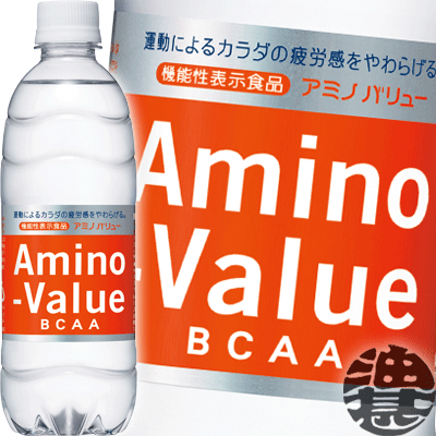 大塚製薬 アミノバリュー　500mlペットボトル（24本入り1ケース）アミノバリュー4000　スポーツ飲料　ボディケアスポーツ飲料　スポーツドリンク バリュー アミノ