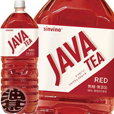 大塚食品 シンビーノ ジャワティストレートレッド 2Lペットボトル(6本入り1ケース）2000ml※ご注文いただいてから4日〜14日の間に発送いたします。/ot/