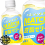 3ケースまで2ケース分の送料です！(離島は除く)大塚食品 マッチ MATCH ゼリー 260gペットボトル（24本入り1ケース）大塚食品 炭酸飲料 ビタミン炭酸マッチ ゼリー飲料※ご注文いただいてから4日〜14日の間に発送いたします。/ot/