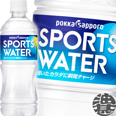(数量限定!特売!!)ポッカサッポロ スポーツウォーター 550mlペットボトル(24本入り1ケース)ザバス スポーツドリンク