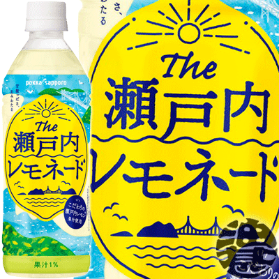 ポッカサッポロ The瀬戸内レモネード 500mlペットボトル（24本入り1ケース）レモン レモネード 果実飲料※ご注文いただいてから4日〜14日の間に発送いたします。/ps/のサムネイル