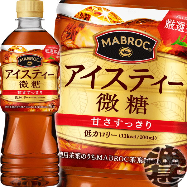 ポッカサッポロ マブロック アイスティー 微糖 525mlペットボトル（24本入り1ケース）紅茶 微糖ストレートティー　MABROC※ご注文いただいてから4日〜14日の間に発送いたします。/ps/