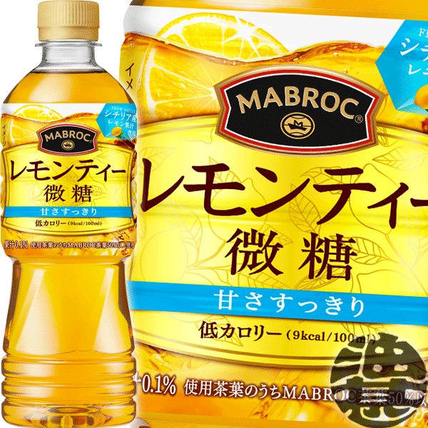 ポッカサッポロ マブロック レモンティー微糖 525mlペットボトル（24本入り1ケース）紅茶 レモンティー　MABROC※ご注文いただいてから4日〜14日の間に発送いたします。/ps/