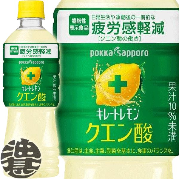 Amazon.co.jp: キレートレモン クエン酸 525ml×24本 [機能性表示