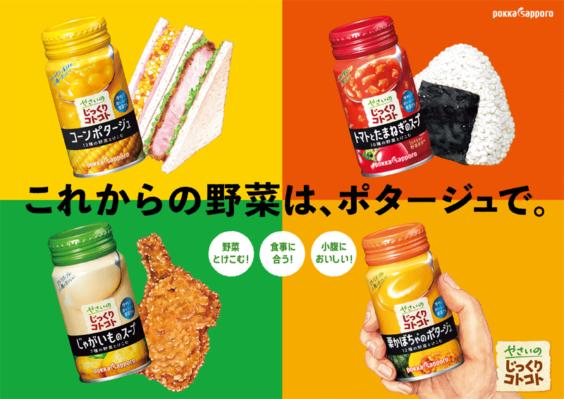 『送料無料！』（地域限定）選べる60本！ポッカサッポロ やさいのじっくりコトコト 栗かぼちゃ トマトとたまねぎ じゃがいも コーンポタージュ 170gリキャップ缶 (30本×2ケース)冷製スープ 缶スープ 選り取り※ご注文確定後3日〜14日の間に発送。/ps/