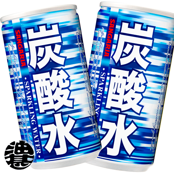 『送料無料！』（地域限定）サンガリア　炭酸水 185g缶（30本入り1ケース）ソーダ 割り材※ご注文いただ..