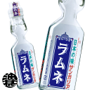 『送料無料！』（地域限定）サンガリア 日本の味ラムネ瓶 200ml瓶（30本入り1ケース）瓶ラムネ※ご注文いただいてから3日〜14日の間に発送いたします。/sg/