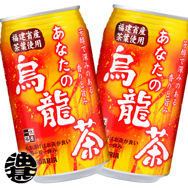 サンガリア あなたの烏龍茶 340g缶（