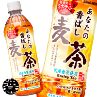 『送料無料！』（地域限定）サンガリア あなたの香ばし麦茶 500mlペットボトル（24本入り1ケース）あなたの麦茶 むぎ茶 カフェインゼロ ノンカフェイン