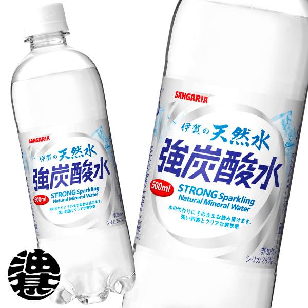 サンガリア 伊賀の天然水 強炭酸水 500mlペットボトル（24本入り1ケース）天然水スパークリング ソーダ..