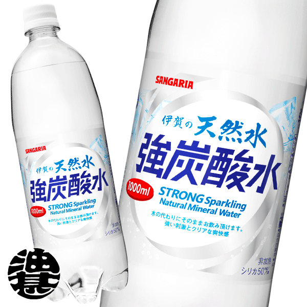 『送料無料！』（地域限定）サンガリア 伊賀の天然水 強炭酸水 1Lペットボトル（12本入り1ケース）天然水スパークリ…