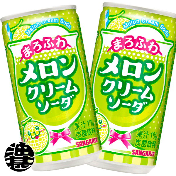 『2ケース送料無料！』（地域限定）サンガリア　 まろふわメロンクリームソーダ 190g缶×2ケース60本（1ケースは30本入り）メロンクリームソーダ※ご注文いただいてから3日〜14日の間に発送いたします。/sg/