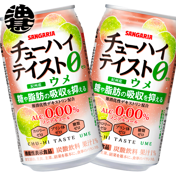 【チューハイテイスト ウメ】350g缶 チューハイテイストの炭酸飲料です。いつでも飲めるアルコール0.00％！ 紀州産梅果汁使用。爽やかな酸味が広がります。 カロリーオフ アルコール度数／0％ 原材料／エリスリトール、うめ果汁／炭酸、酸味料、香料、甘味料(アセスルファムK、ステビア) 栄養成分(100gあたり)／エネルギー0kcal、たんぱく質0g、脂質0g、炭水化物1.7g、糖類0g、食塩相当量0.034g、プリン体0mg