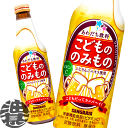 『送料無料!』(地域限定)サンガリア こどもののみもの 335ml瓶(24本入り1ケース)栄養機能食品 パーティー 誕生日 あわだち飲料※ご注文いただいてから3...