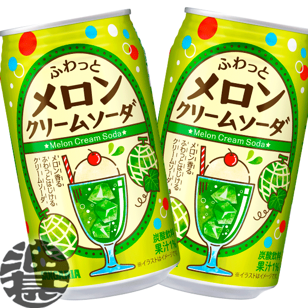 【ふわっとメロンクリームソーダ】350ml缶 メロンの芳醇な香りと練乳のまろやかな甘みがおいしい、ふわっとはじける炭酸飲料です。 原材料／糖類(果糖ぶどう糖液糖(国内製造)、砂糖)、加糖脱脂練乳、メロン果汁/炭酸、酸味料、香料、クチナシ色素、ビタミンB2 栄養成分(100mlあたり)／エネルギー45kcal、たんぱく質0.1g、脂質0g、炭水化物 11.2g、食塩相当量0.01g