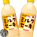 『送料無料！』（地域限定）サンガリア こだわりのミルクセーキ 500mlペットボトル(24本入り1ケース)※ご注文いただいてから3日〜14日の..