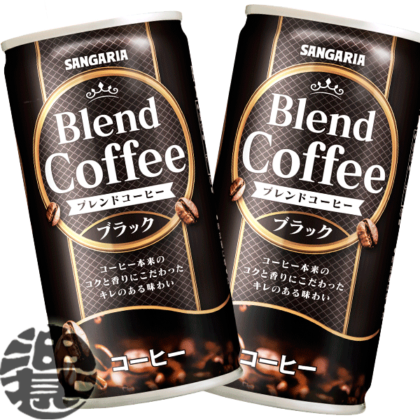 缶コーヒー】サンガリア コクと香りのクオリティコーヒー