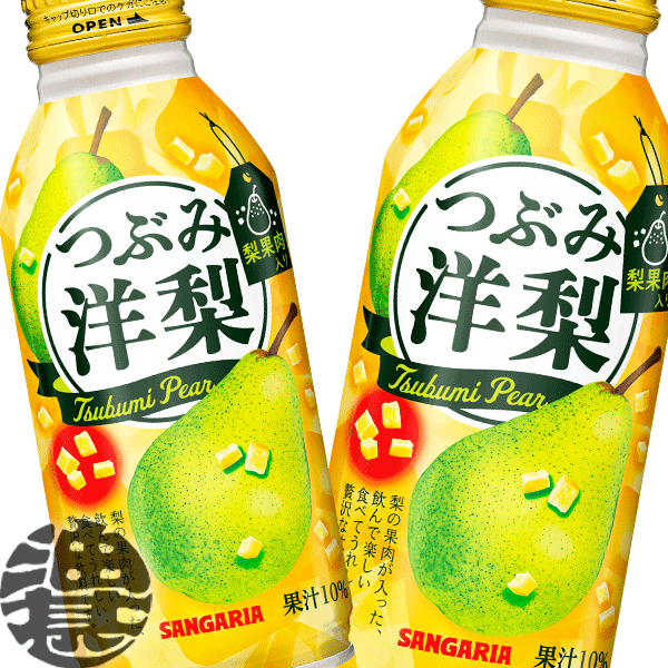 サンガリア　つぶみ 洋梨 380gボトル缶（24本入り1ケース）果汁飲料 フルーツジュース 洋ナシ 果肉入り※ご注文いただいてから3日〜14日の間に発送いたします。/sg/のサムネイル