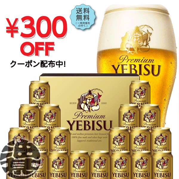 21年お中元ギフト エビスビール 楽天口コミbest30 21年お中元ギフト 楽天の口コミランキング 21年お中元ギフト エビスビール 楽天口コミbest30 21年お中元ギフト 楽天の口コミランキング