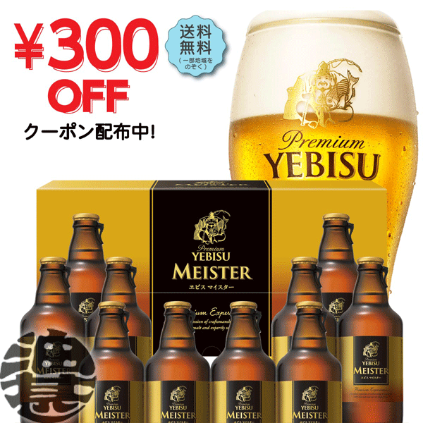 21年お中元ギフト エビスビール 楽天口コミbest30 21年お中元ギフト 楽天の口コミランキング 21年お中元ギフト エビスビール 楽天口コミbest30 21年お中元ギフト 楽天の口コミランキング